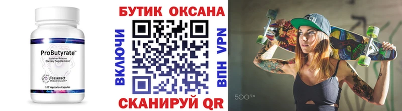 Бутират 99%  наркошоп  Кирово-Чепецк 