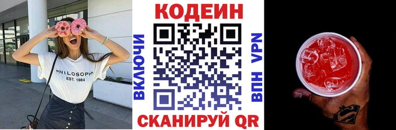 Codein Purple Drank  хочу наркоту  Кирово-Чепецк 
