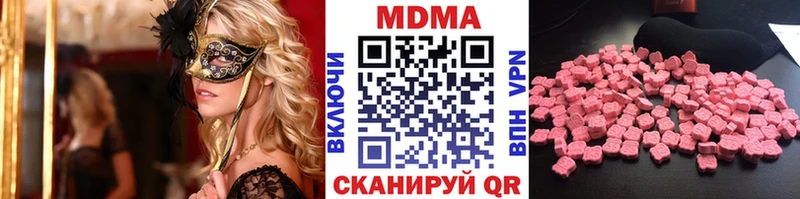 MDMA кристаллы  площадка наркотические препараты  Кирово-Чепецк 
